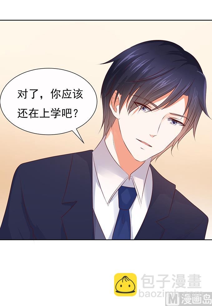 蜜桃戀人之烈愛知夏 - 第36話 你也可以跟我 1 - 2