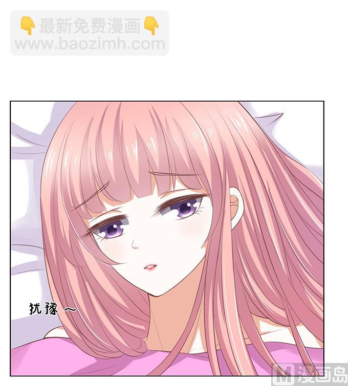 蜜桃戀人之烈愛知夏 - 第36話 你也可以跟我 1 - 6