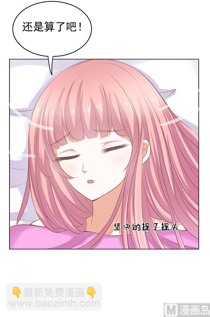 蜜桃戀人之烈愛知夏 - 第36話 你也可以跟我 1 - 1