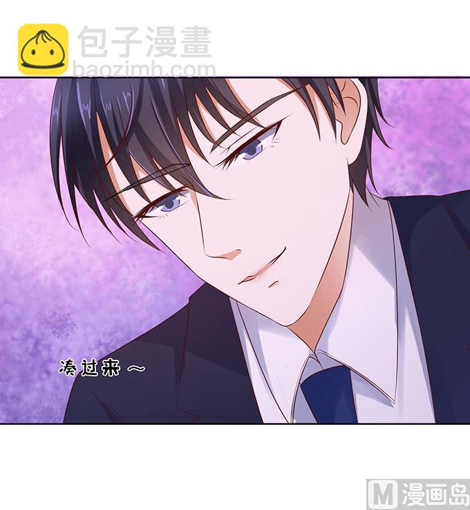 蜜桃戀人之烈愛知夏 - 第36話 你也可以跟我 1 - 2