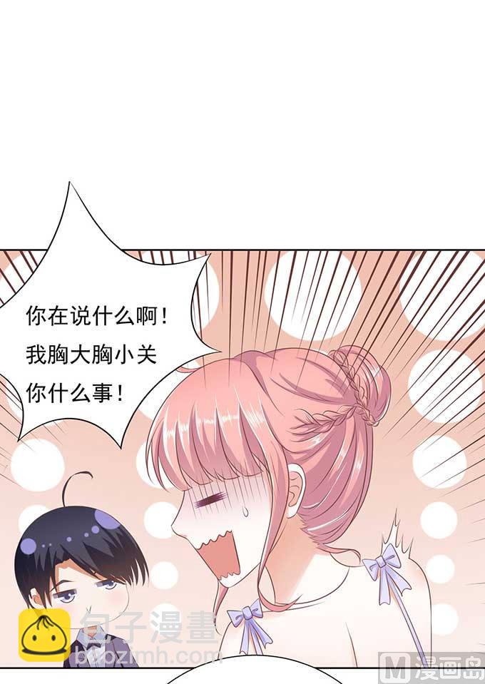 蜜桃戀人之烈愛知夏 - 第40話 溫暖的熱度 3 - 4