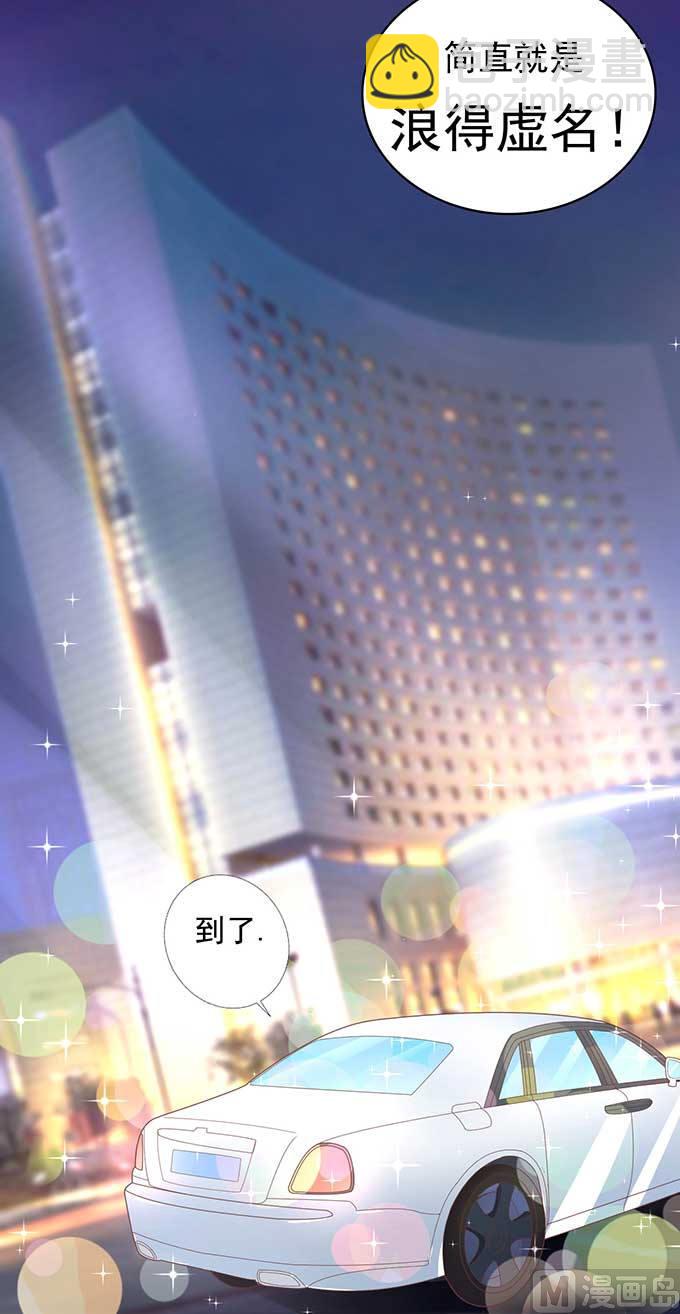 蜜桃戀人之烈愛知夏 - 第40話 溫暖的熱度 3 - 6