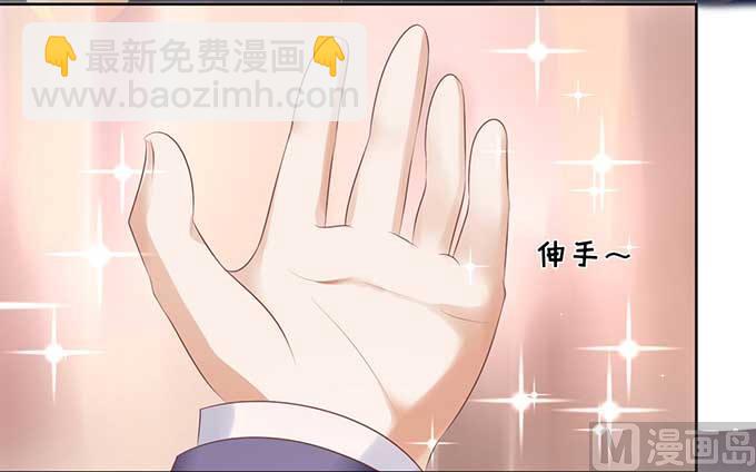 蜜桃戀人之烈愛知夏 - 第40話 溫暖的熱度 3 - 1