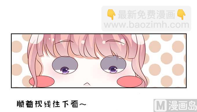 蜜桃戀人之烈愛知夏 - 第40話 溫暖的熱度 3 - 2