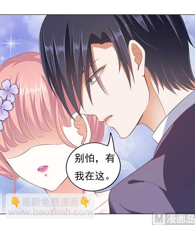 蜜桃戀人之烈愛知夏 - 第40話 溫暖的熱度 3 - 1