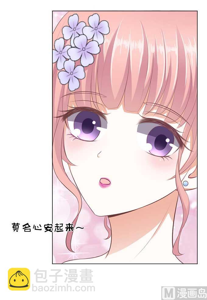 蜜桃戀人之烈愛知夏 - 第40話 溫暖的熱度 3 - 3