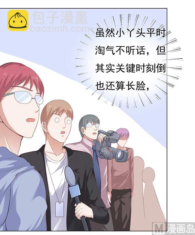 蜜桃戀人之烈愛知夏 - 第40話 溫暖的熱度 3 - 5