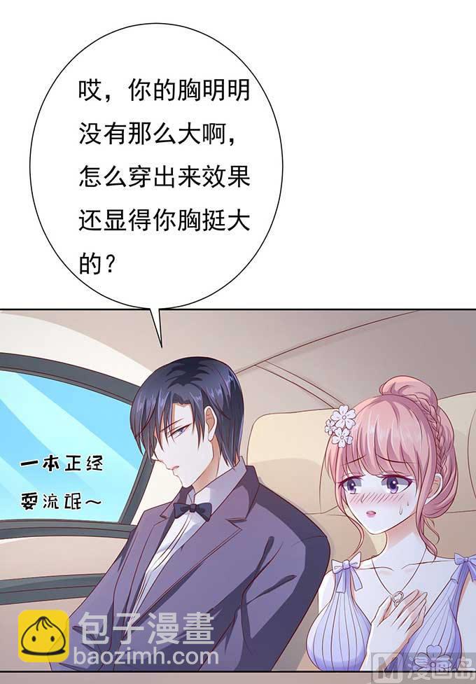 蜜桃戀人之烈愛知夏 - 第40話 溫暖的熱度 3 - 6