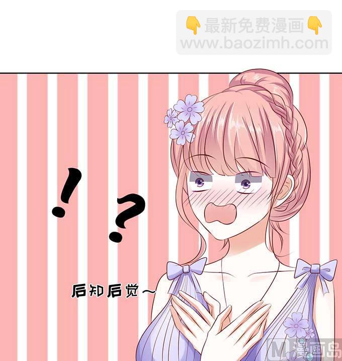 蜜桃戀人之烈愛知夏 - 第40話 溫暖的熱度 3 - 3