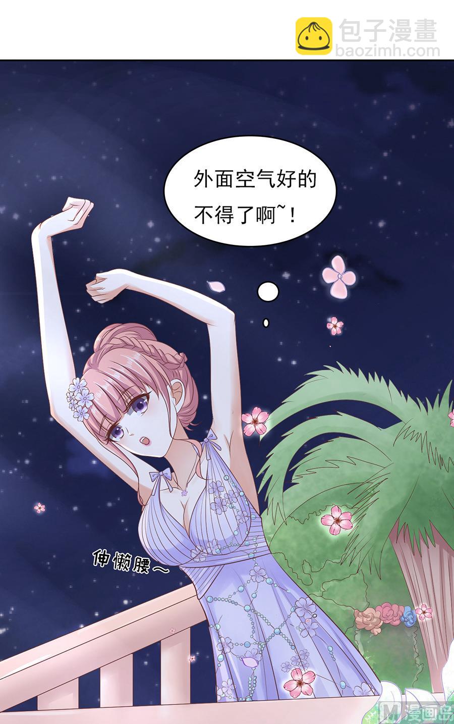 蜜桃戀人之烈愛知夏 - 第42話 夾緊尾巴做人 2 - 4