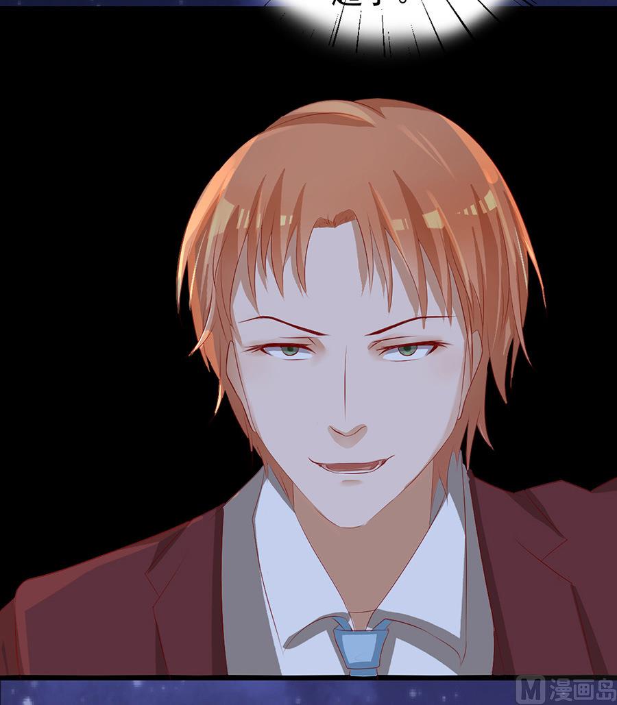 蜜桃戀人之烈愛知夏 - 第42話 夾緊尾巴做人 2 - 3