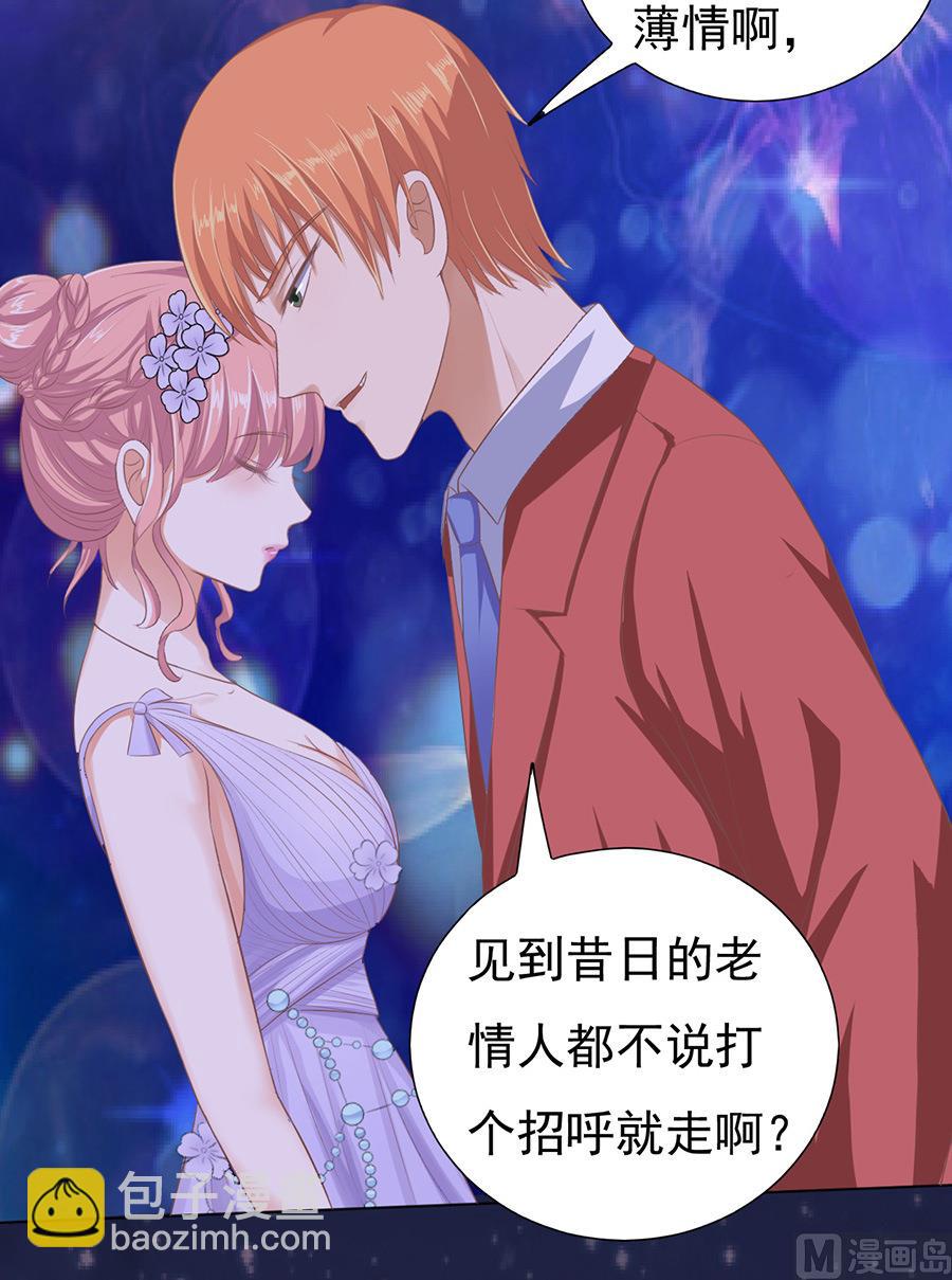 蜜桃戀人之烈愛知夏 - 第42話 夾緊尾巴做人 2 - 5