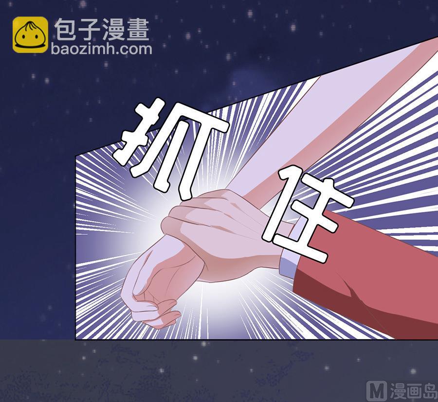 蜜桃戀人之烈愛知夏 - 第42話 夾緊尾巴做人 2 - 6