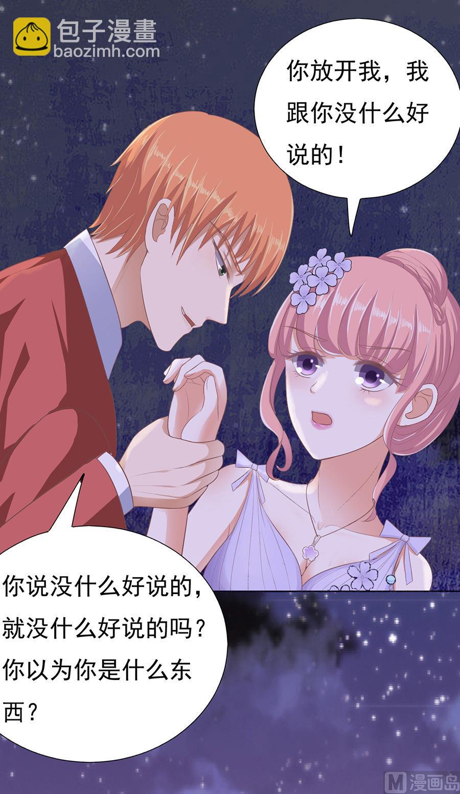 蜜桃戀人之烈愛知夏 - 第42話 夾緊尾巴做人 2 - 1