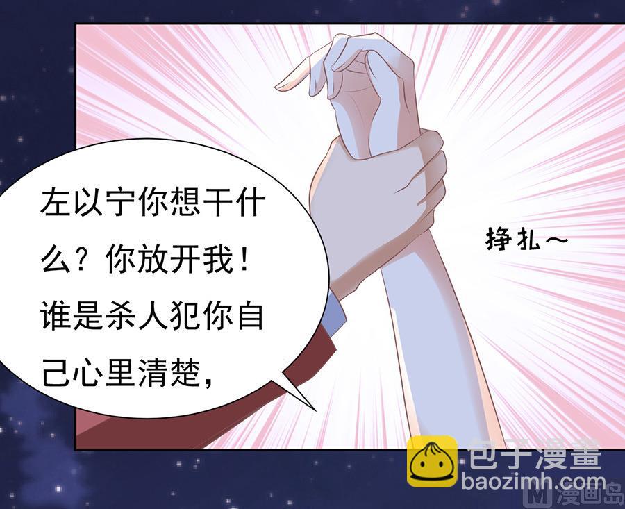 蜜桃戀人之烈愛知夏 - 第42話 夾緊尾巴做人 2 - 3