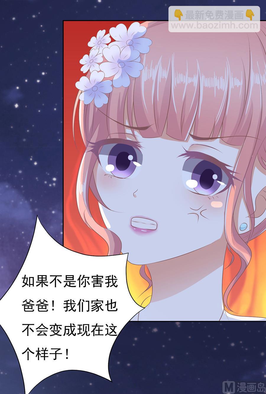 蜜桃戀人之烈愛知夏 - 第42話 夾緊尾巴做人 2 - 4