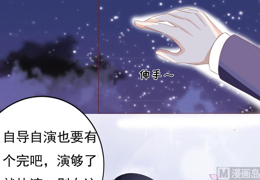 蜜桃戀人之烈愛知夏 - 第42話 夾緊尾巴做人 2 - 6