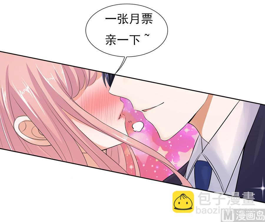 蜜桃戀人之烈愛知夏 - 第42話 夾緊尾巴做人 2 - 2