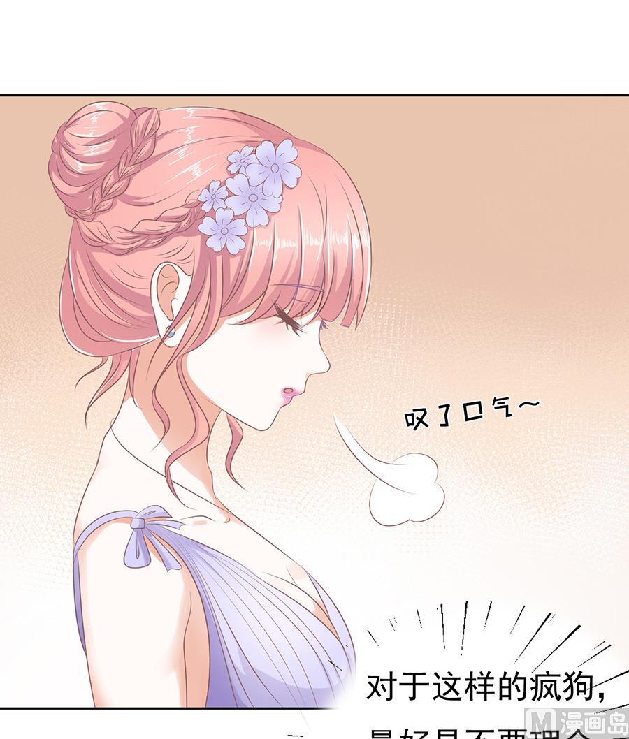 蜜桃戀人之烈愛知夏 - 第42話 夾緊尾巴做人 2 - 4