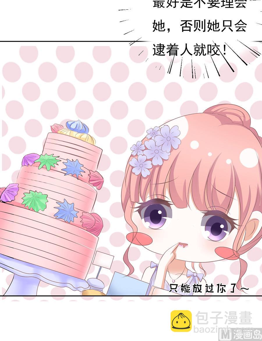 蜜桃戀人之烈愛知夏 - 第42話 夾緊尾巴做人 2 - 5