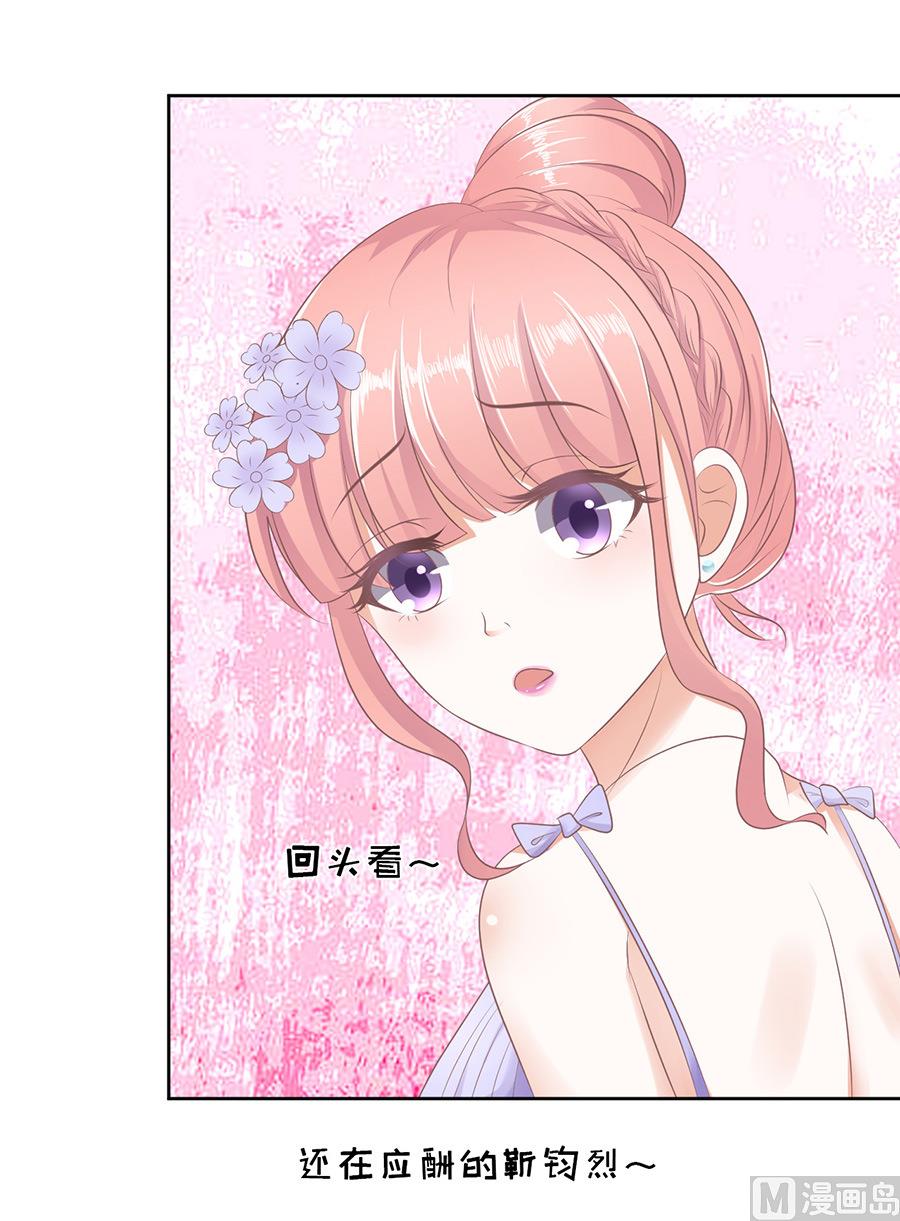 蜜桃戀人之烈愛知夏 - 第42話 夾緊尾巴做人 2 - 6