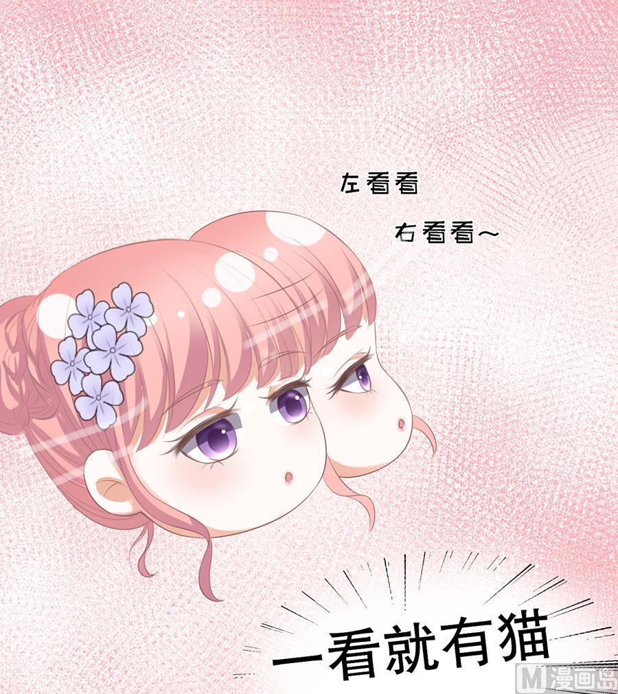 蜜桃戀人之烈愛知夏 - 第44話 香檳 - 1