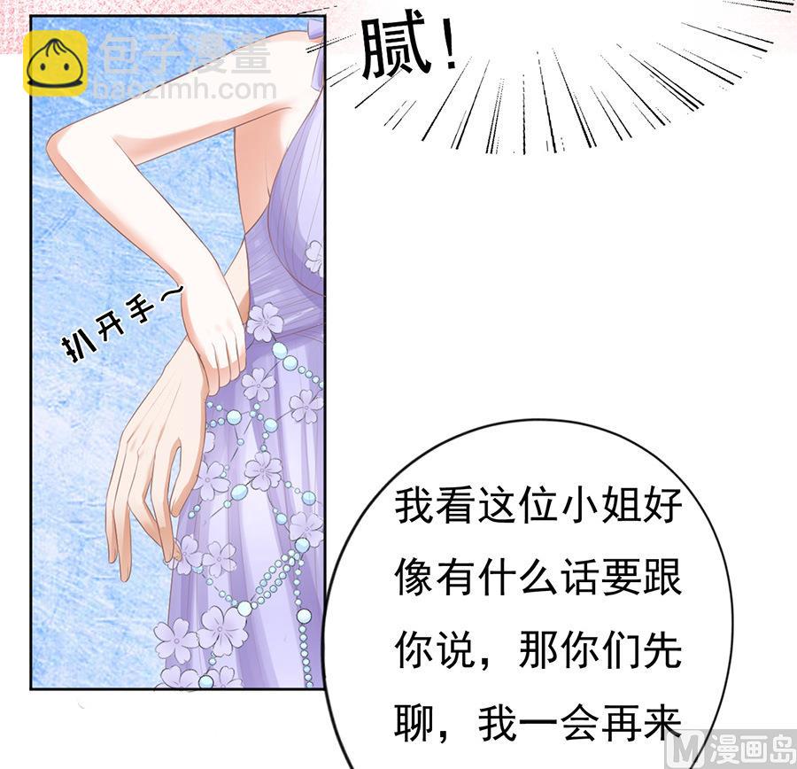 蜜桃戀人之烈愛知夏 - 第44話 香檳 - 2