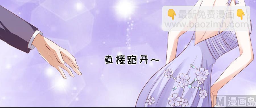 蜜桃戀人之烈愛知夏 - 第44話 香檳 - 5