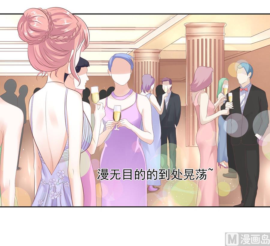 蜜桃戀人之烈愛知夏 - 第44話 香檳 - 1