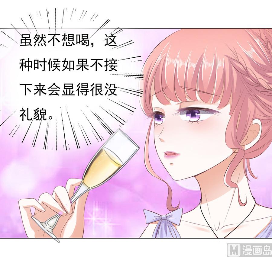 蜜桃戀人之烈愛知夏 - 第44話 香檳 - 5