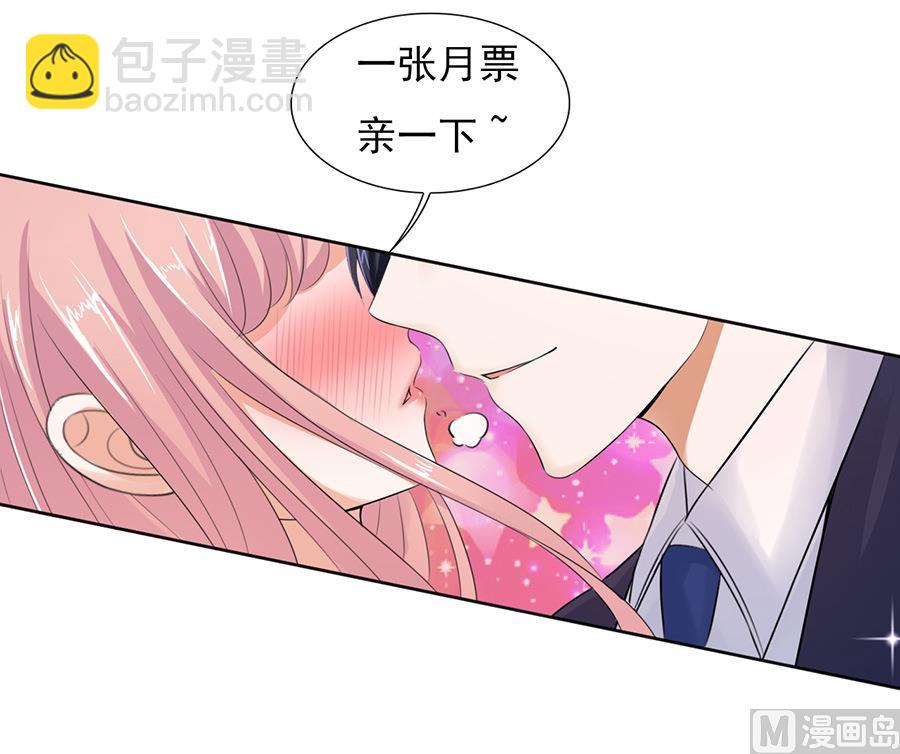 蜜桃戀人之烈愛知夏 - 第44話 香檳 - 2