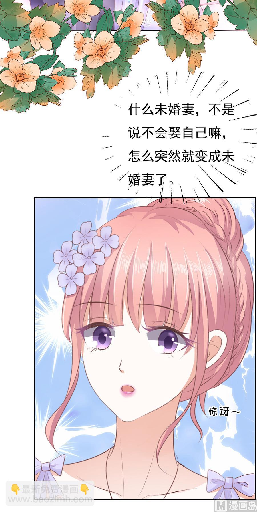 蜜桃戀人之烈愛知夏 - 第44話 香檳 - 4