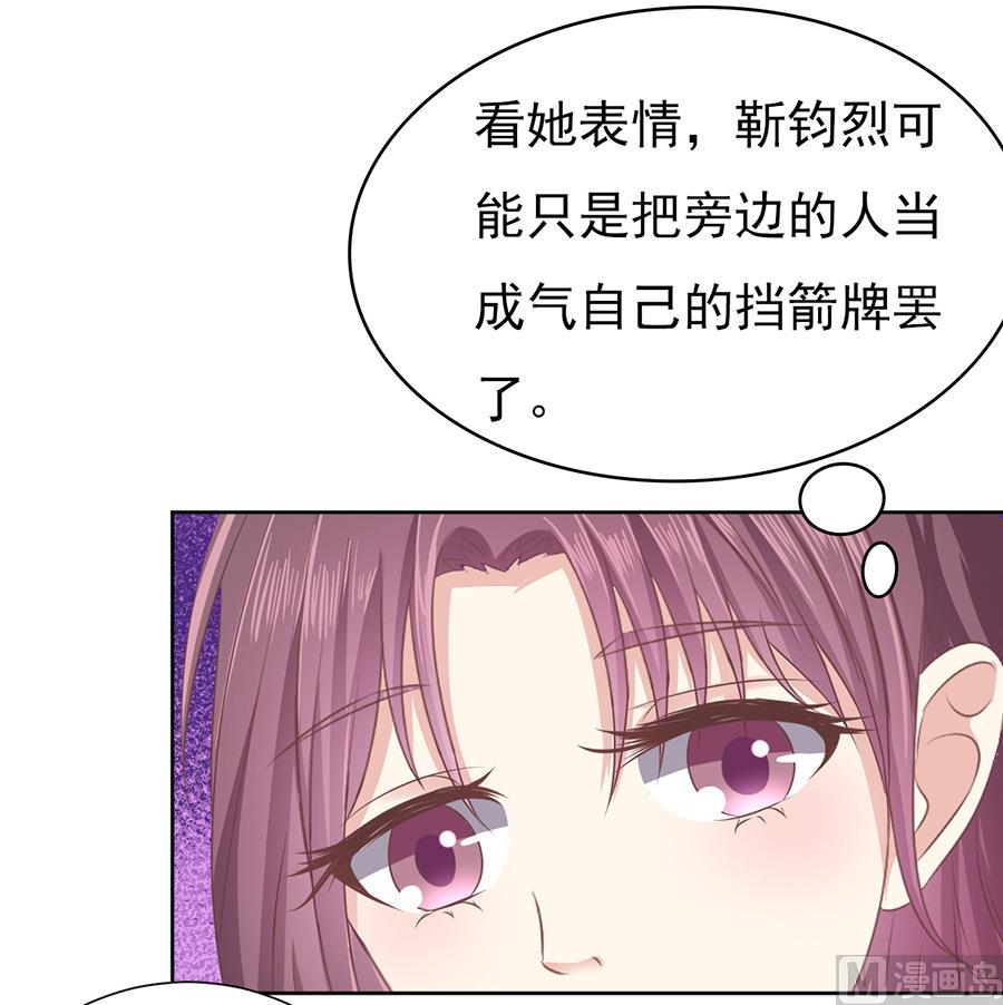 蜜桃戀人之烈愛知夏 - 第44話 香檳 - 5