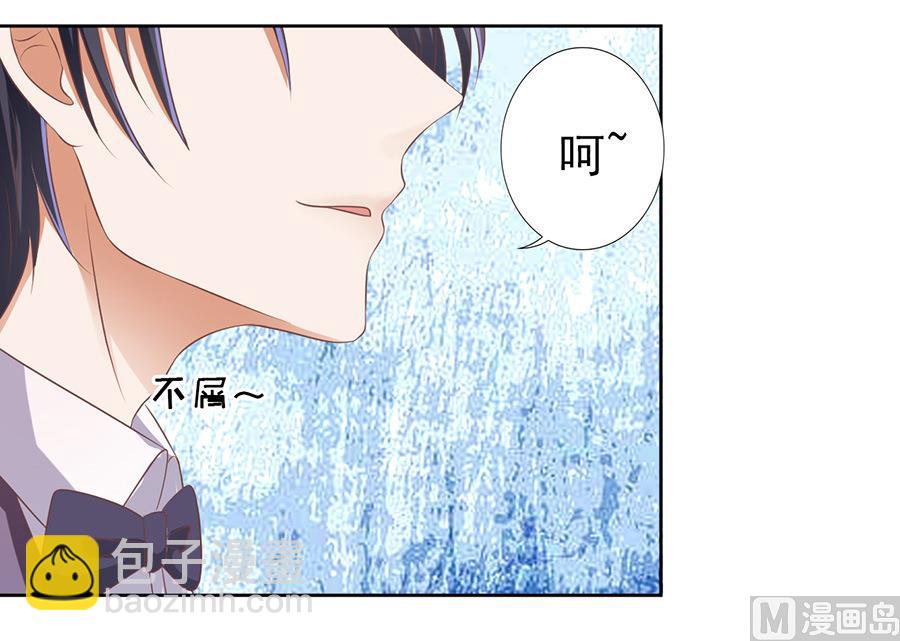 蜜桃戀人之烈愛知夏 - 第44話 香檳 - 1