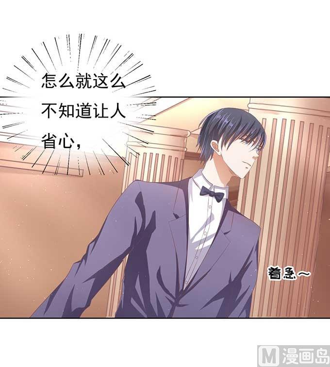 蜜桃戀人之烈愛知夏 - 第46話 留下來陪我 - 5