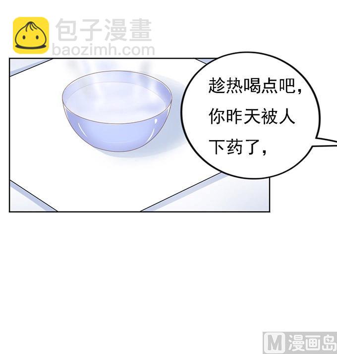 蜜桃戀人之烈愛知夏 - 第48話 留下來陪我 3 - 4