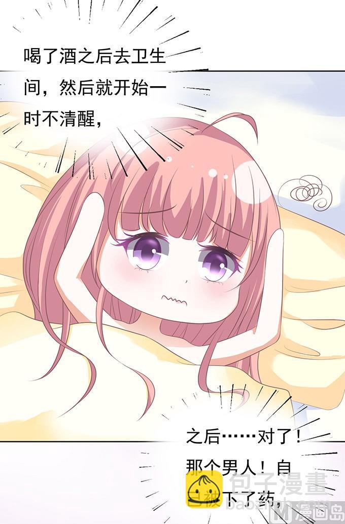 蜜桃戀人之烈愛知夏 - 第48話 留下來陪我 3 - 2