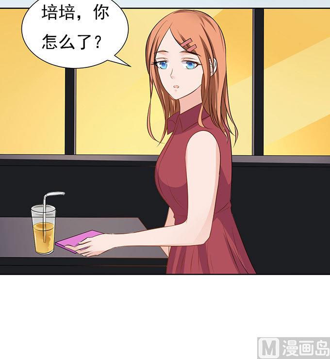 蜜桃戀人之烈愛知夏 - 第50話 勢不兩立 2 - 1