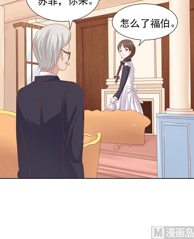 蜜桃戀人之烈愛知夏 - 第50話 勢不兩立 2 - 5