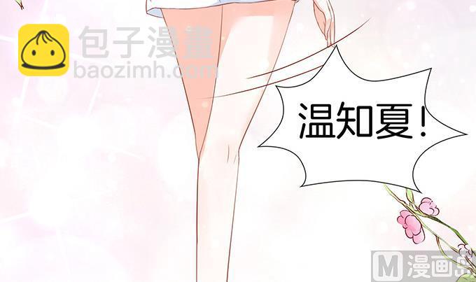 蜜桃戀人之烈愛知夏 - 第6話 我們不介意 3(1/2) - 3