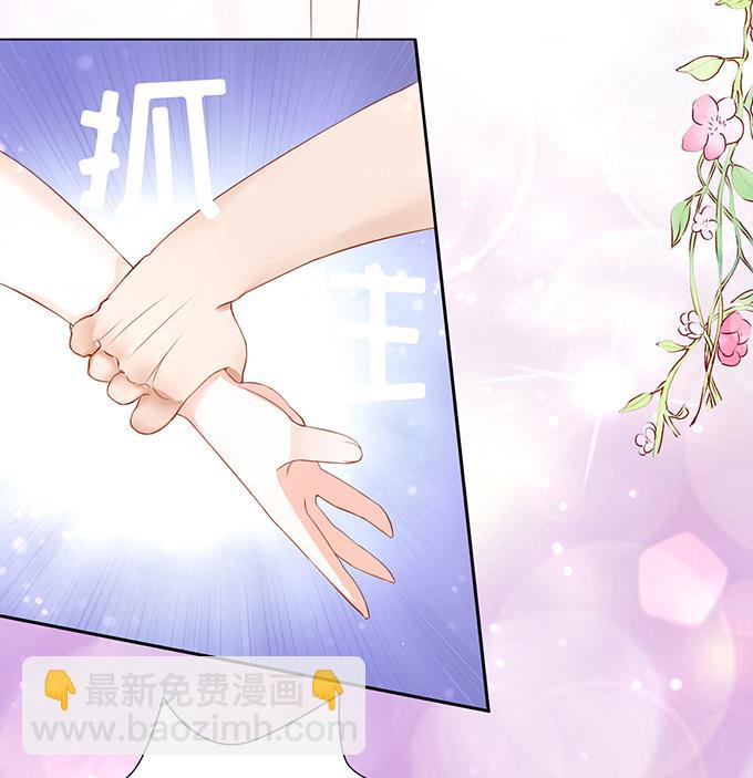 蜜桃戀人之烈愛知夏 - 第6話 我們不介意 3(1/2) - 4