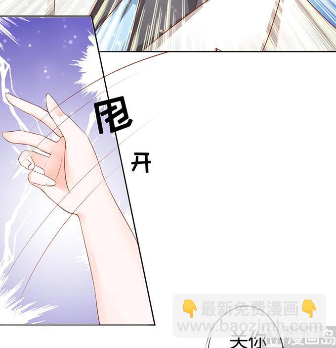 蜜桃戀人之烈愛知夏 - 第6話 我們不介意 3(1/2) - 6