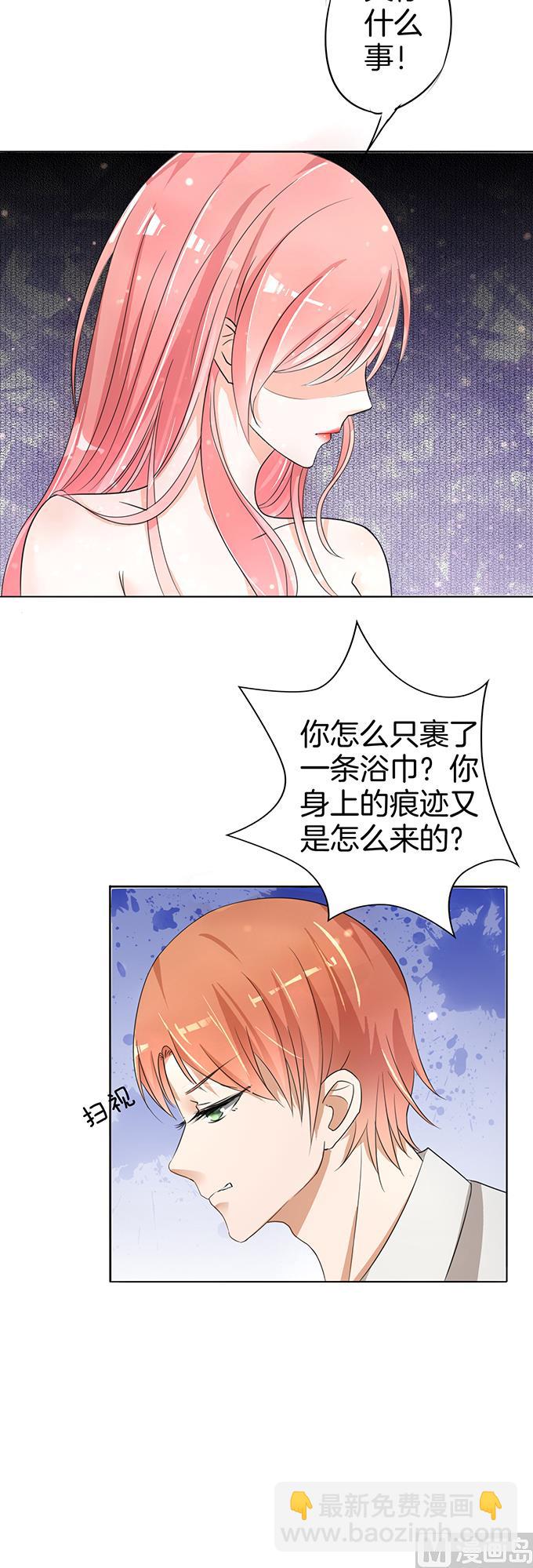 蜜桃戀人之烈愛知夏 - 第6話 我們不介意 3(1/2) - 7