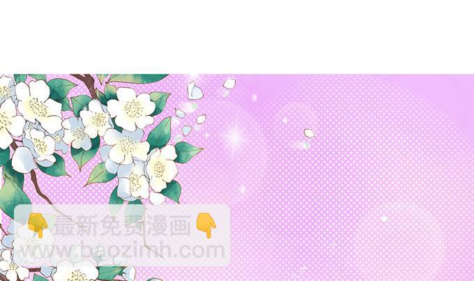 蜜桃戀人之烈愛知夏 - 第6話 我們不介意 3(1/2) - 8