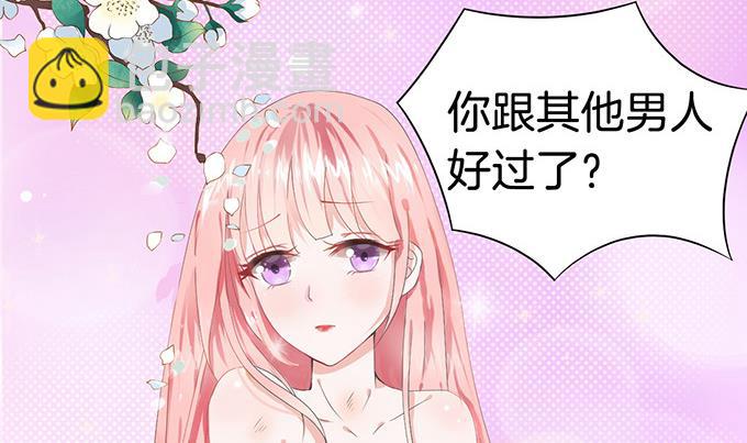 蜜桃戀人之烈愛知夏 - 第6話 我們不介意 3(1/2) - 1