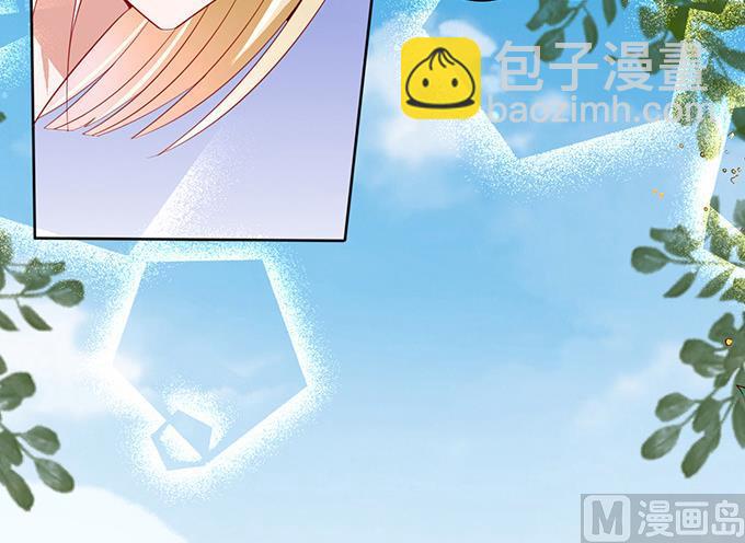 蜜桃戀人之烈愛知夏 - 第6話 我們不介意 3(1/2) - 8