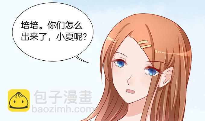 蜜桃戀人之烈愛知夏 - 第6話 我們不介意 3(1/2) - 1