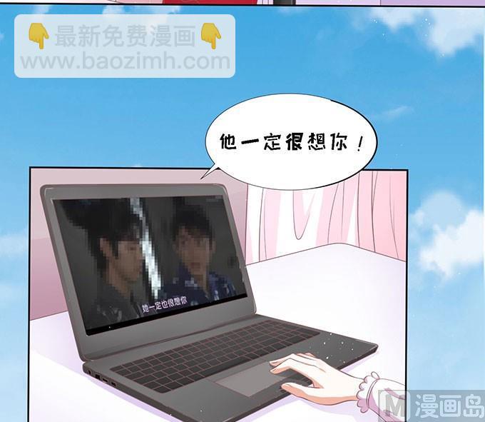 蜜桃戀人之烈愛知夏 - 第52話 簽名 2 - 1