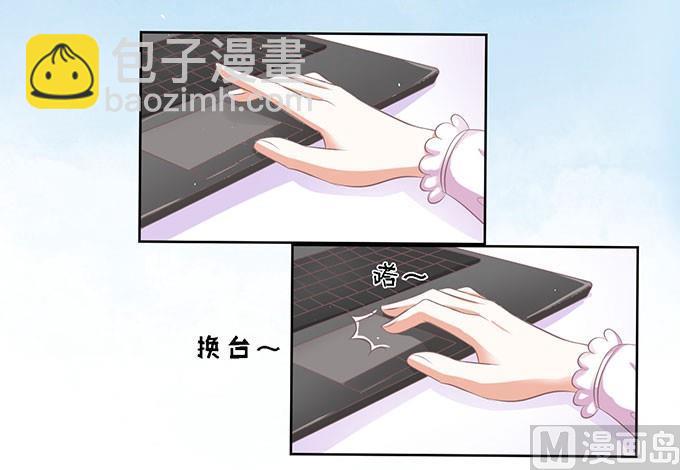 蜜桃戀人之烈愛知夏 - 第52話 簽名 2 - 2