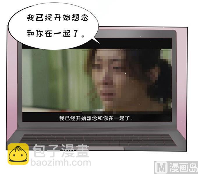 蜜桃戀人之烈愛知夏 - 第52話 簽名 2 - 3